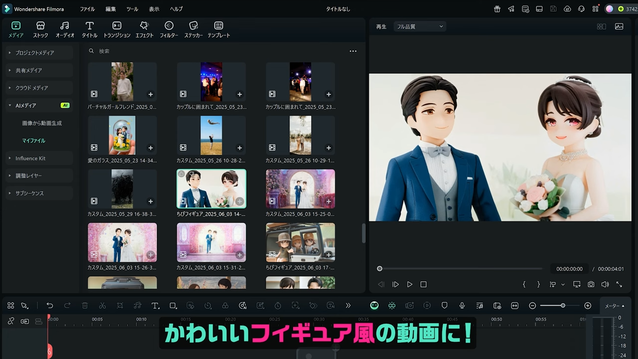 動画が出来上がり