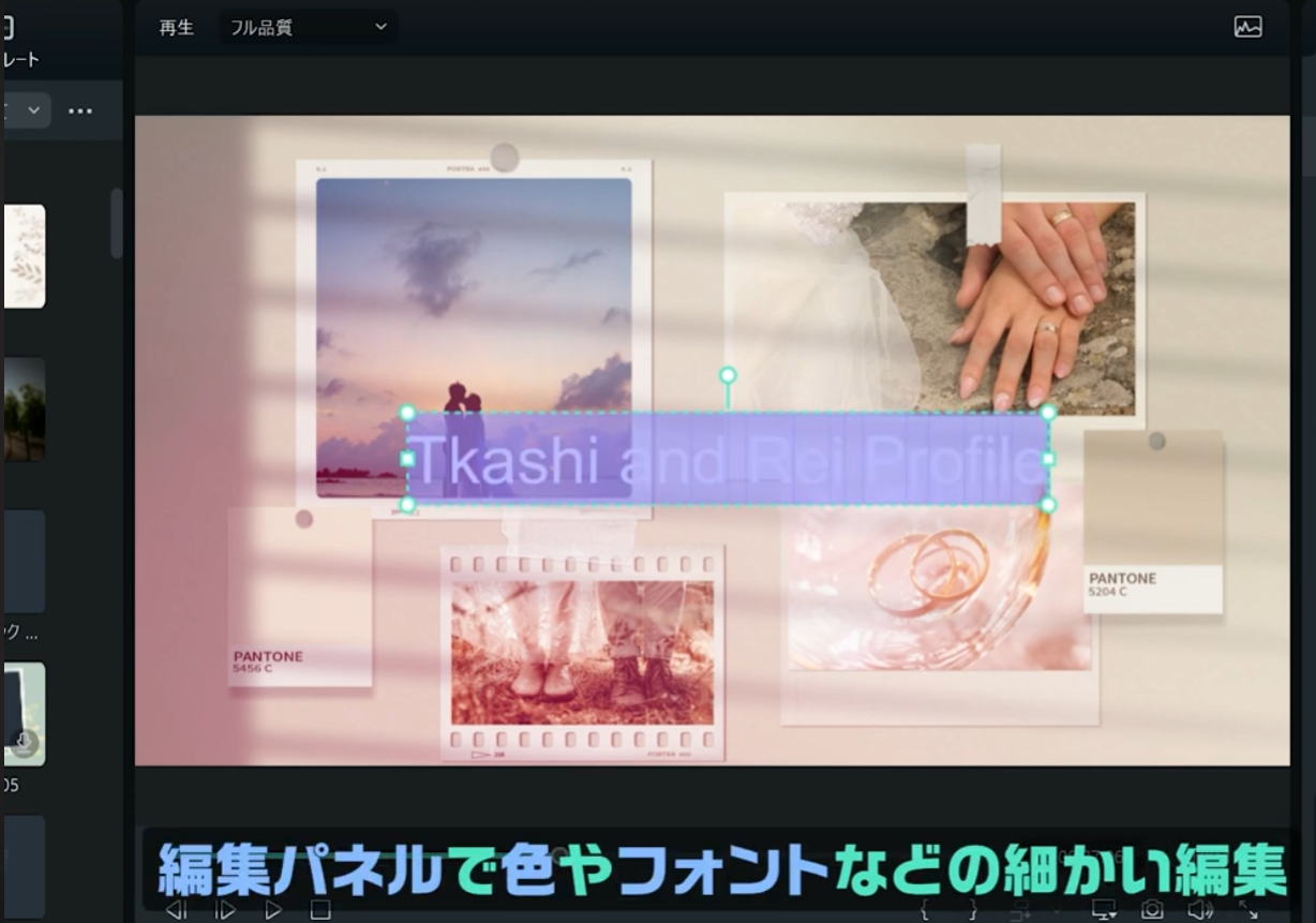 細かい位置調整