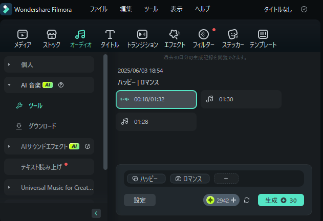 再度テーマやムードを設定