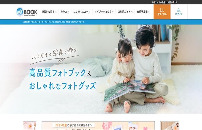 マイブック-結婚式のアルバム制作サービス