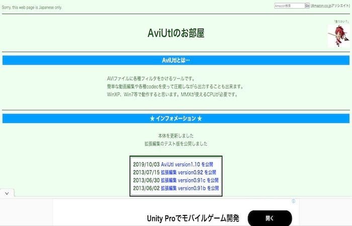 AviUtl-結婚式の動画作成におすすめのソフト