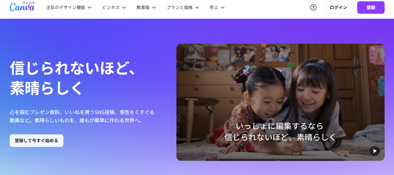 Canva- 暑中見舞いを無料ダウンロードできる素材サイト