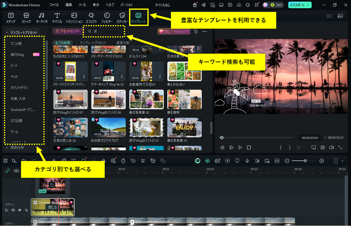 豊富なテンプレートで「おしゃれな暑中見舞い」がすぐ完成