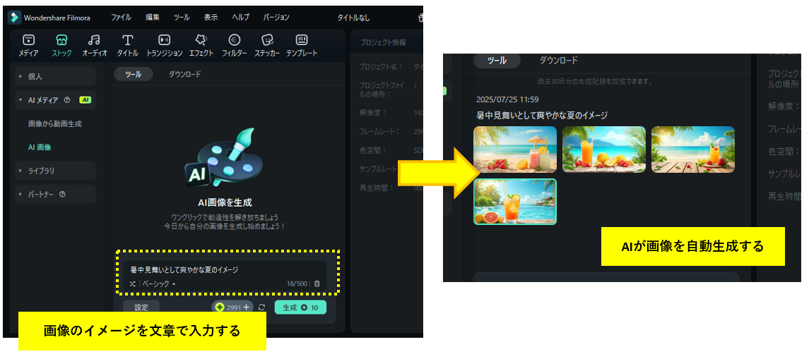 AI編集機能で時短&高品質