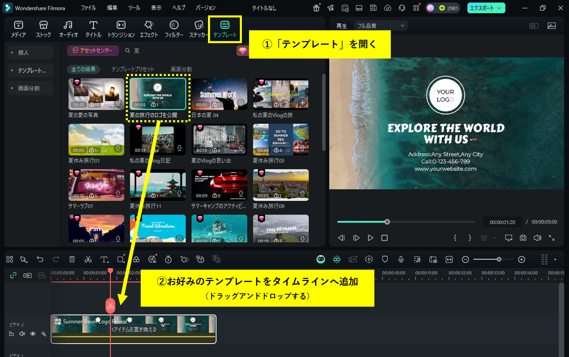 テンプレートを選択