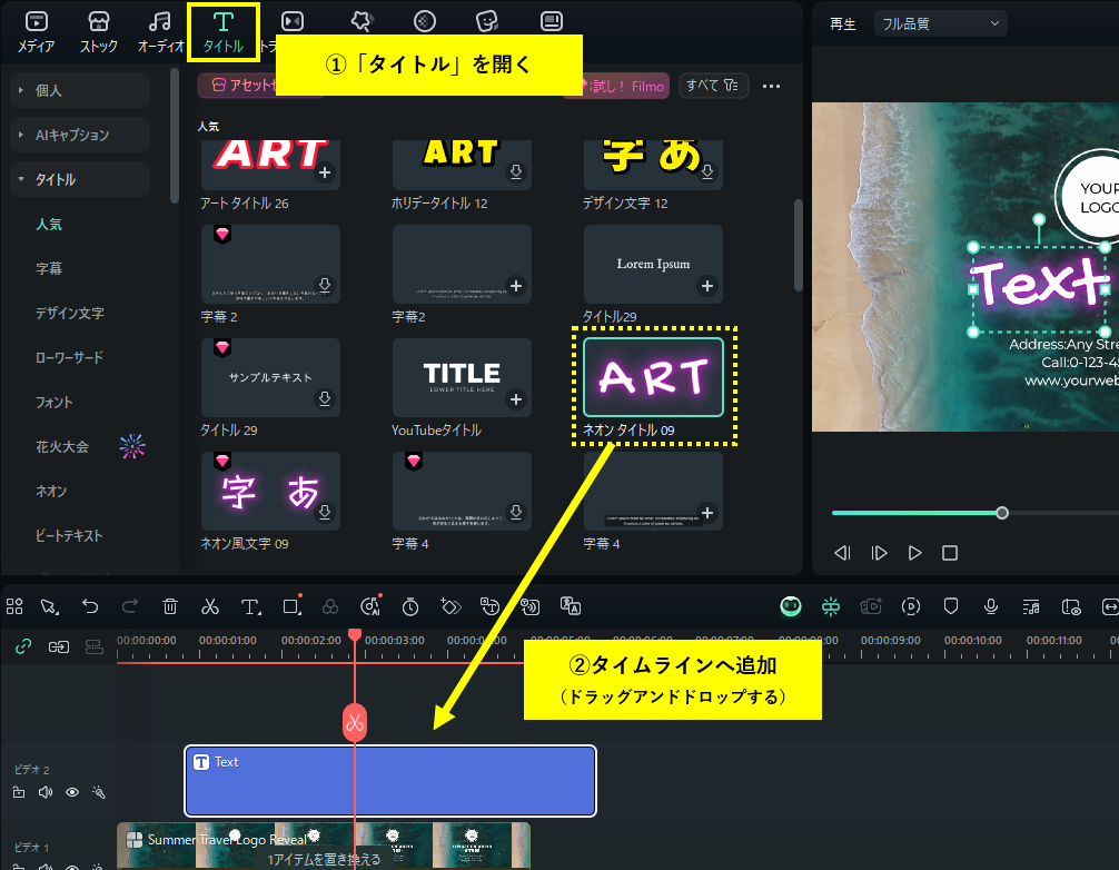 文字の追加