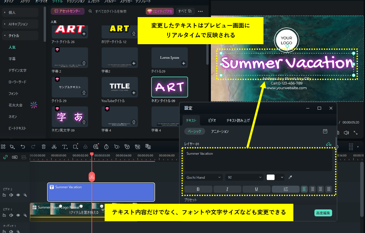 テキスト編集画面