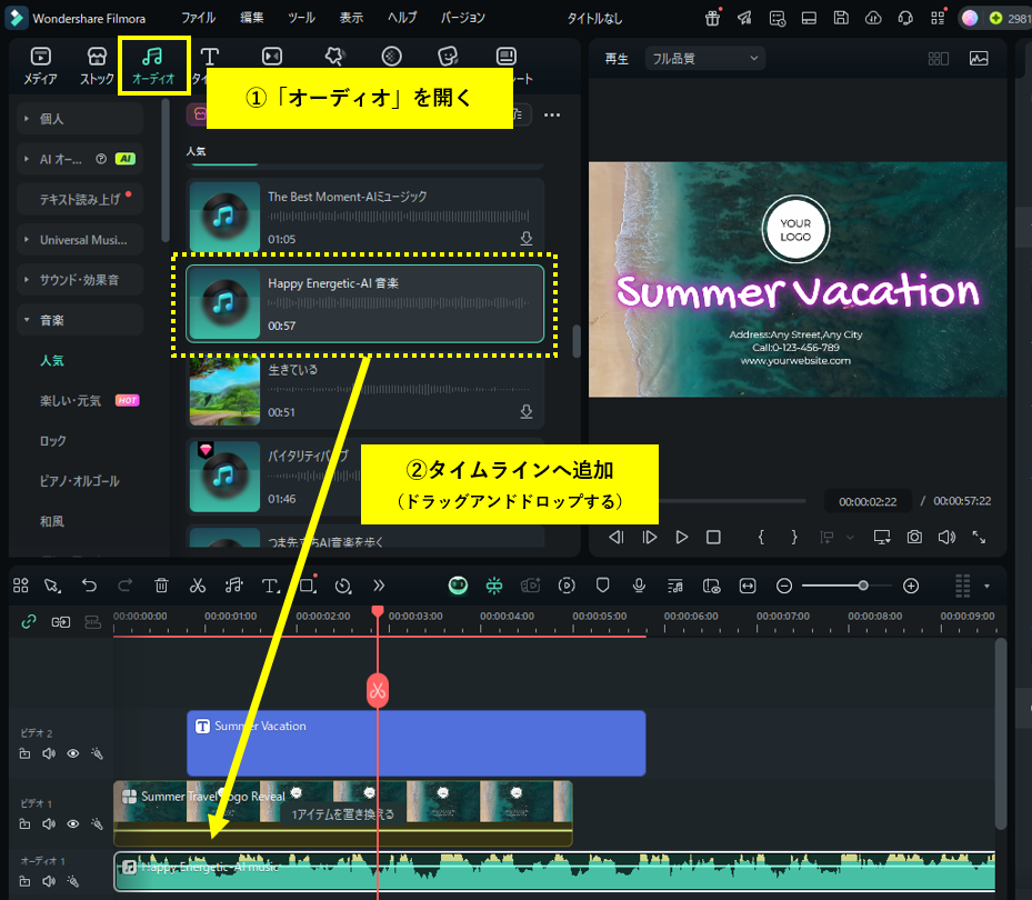 BGMや効果音を追加