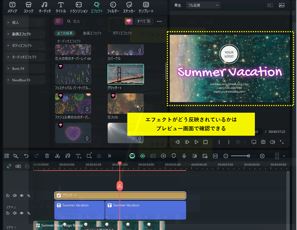 プレビュー画面で確認