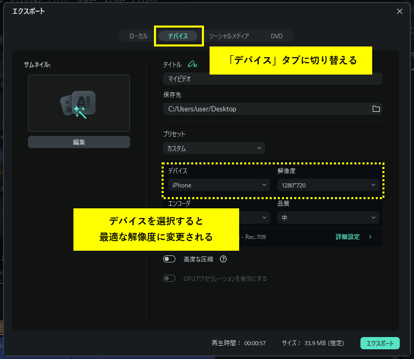 最適な出力形式が設定され