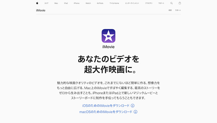 iMovie-結婚式ムービーアプリ