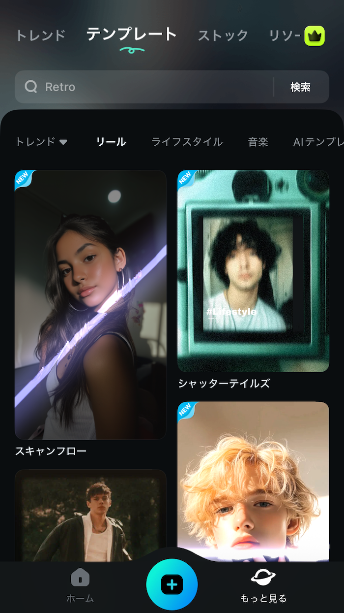 テンプレートを選び