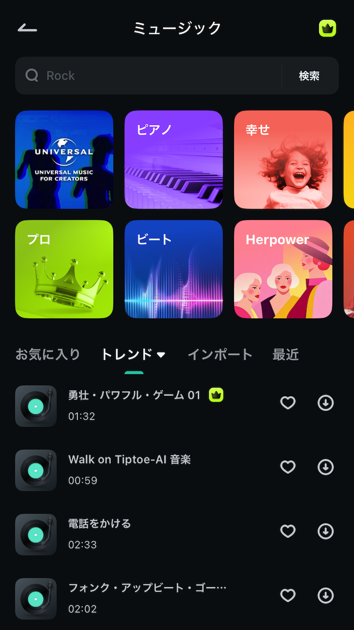 BGMを変更