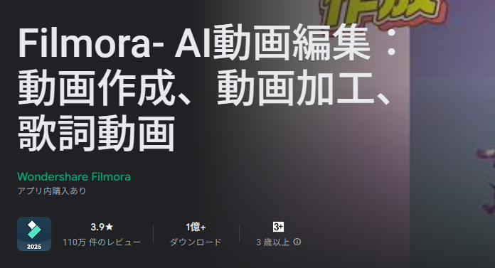 スタンプを消すアプリ-Filmora Mobile