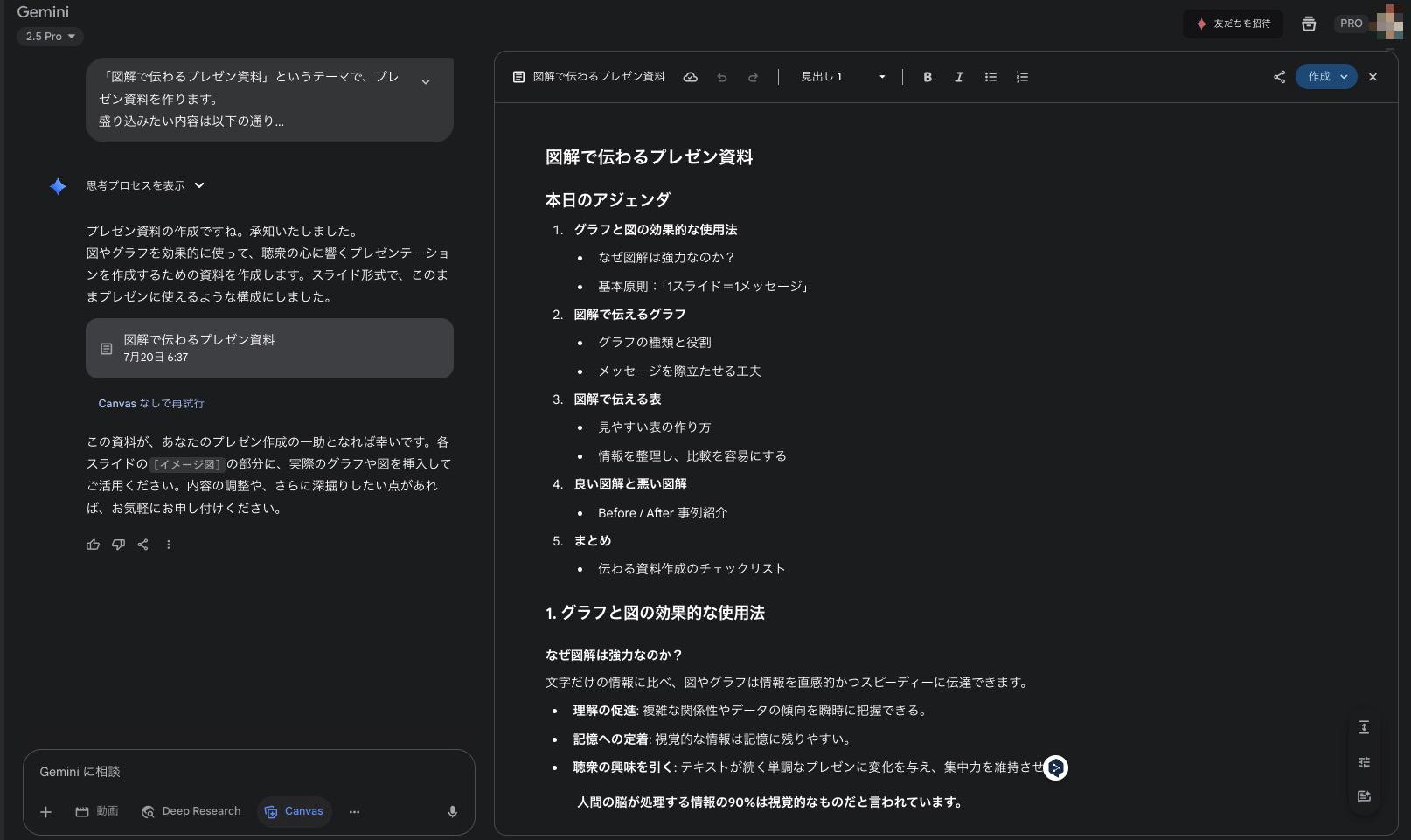 パワポスライドショーの作成ステップ
