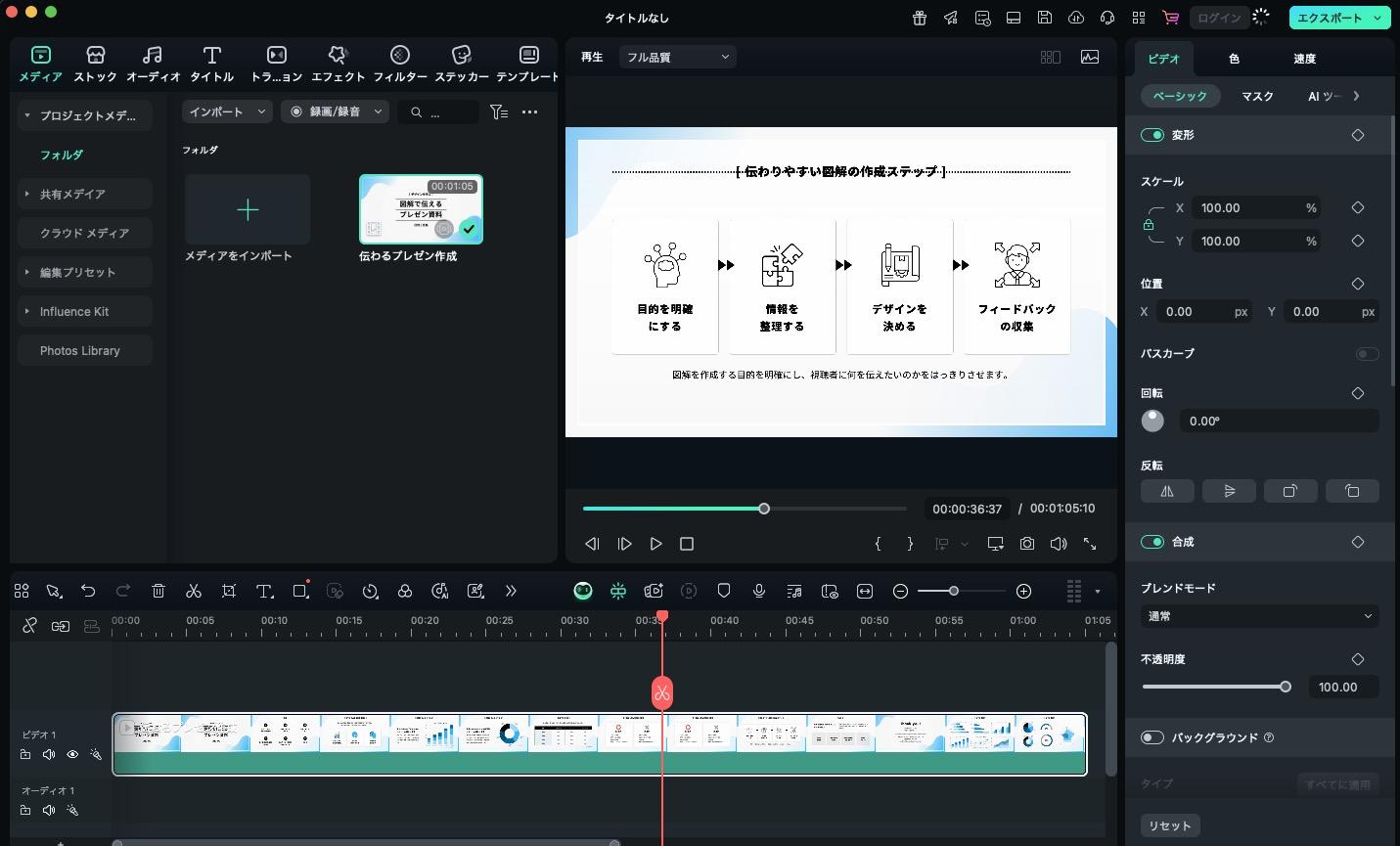 Filmoraでクオリティを上げる3つのポイント