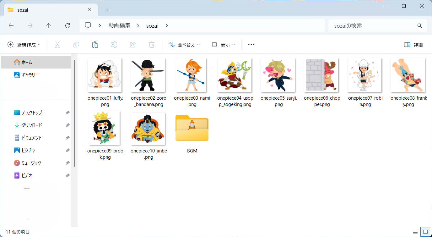 写真や動画の整理