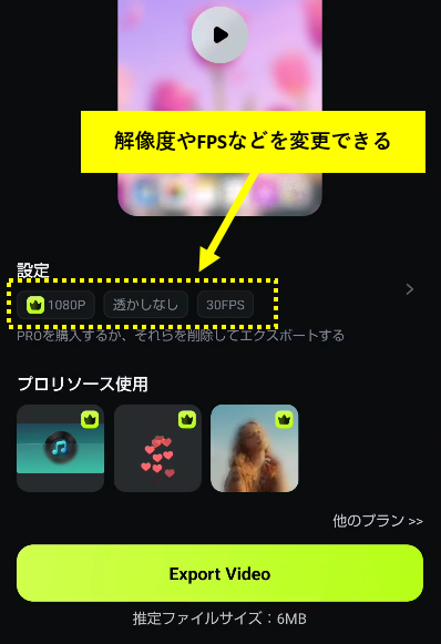 「エクスポート」をタップ