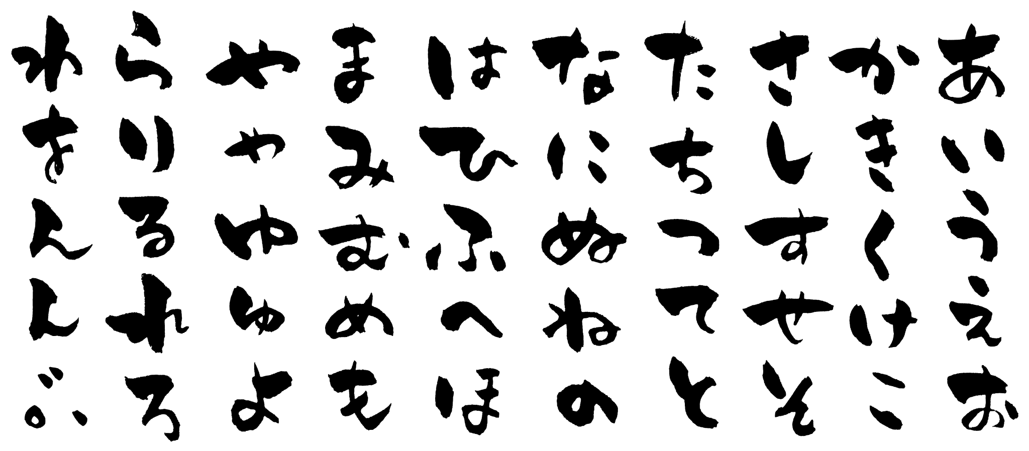 LINE暑中見舞い動画のフォント