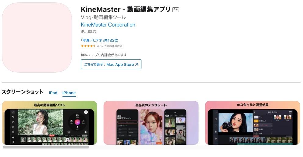 KineMaster-暑中見舞い動画編集アプリ
