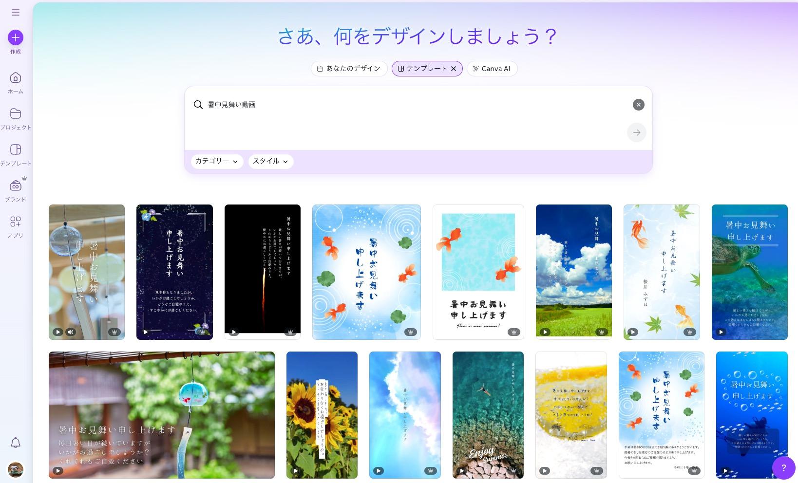Canva-動画テンプレートサイト