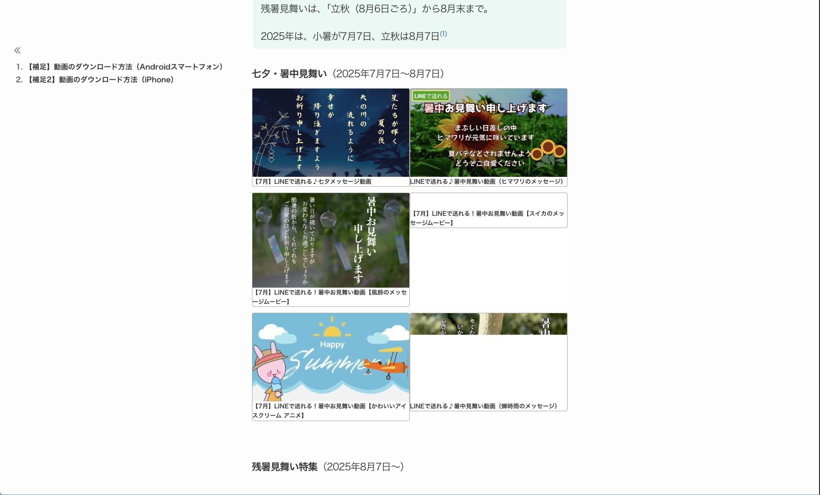 chiilabo-動画テンプレートサイト