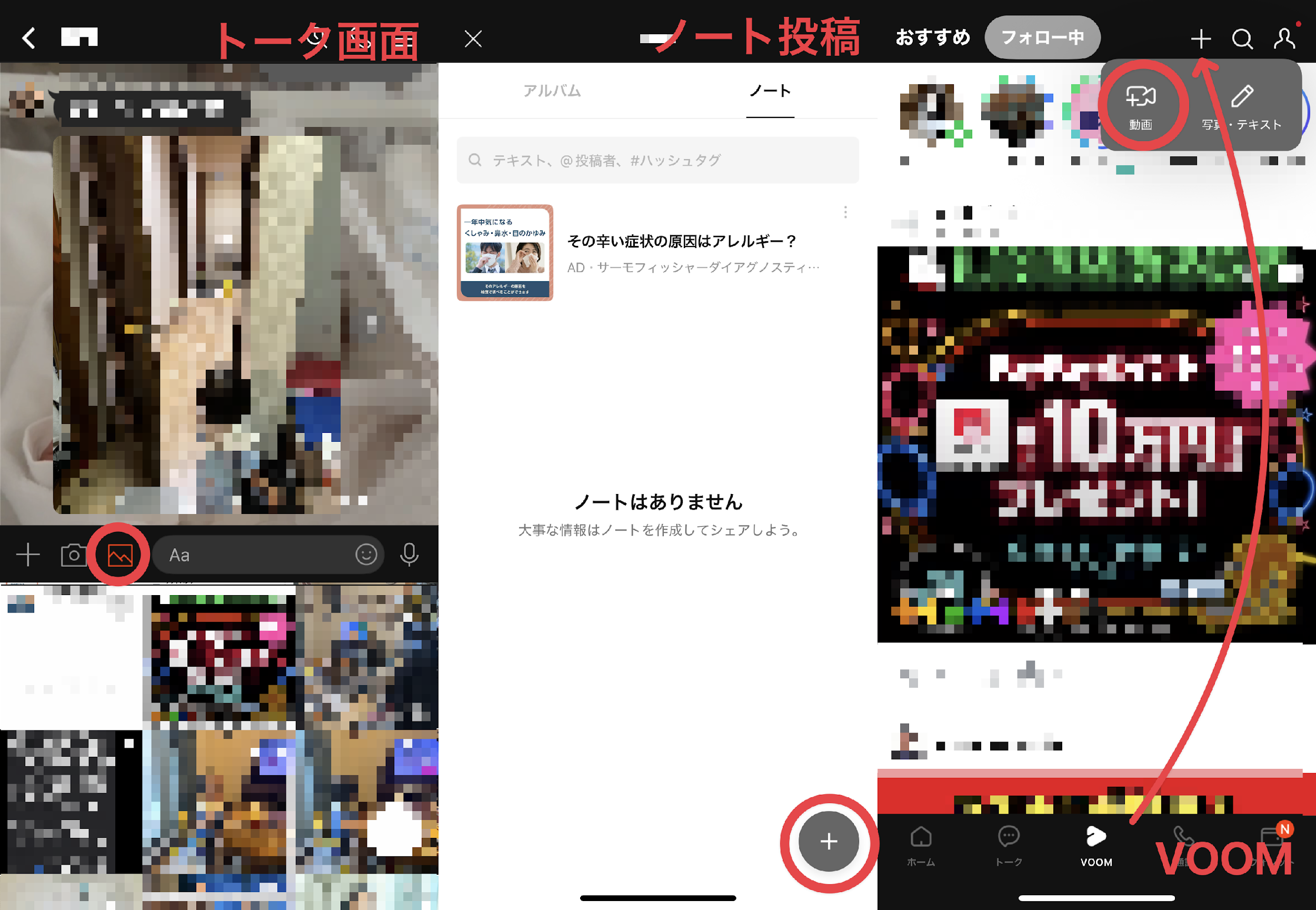 LINEで暑中見舞い動画を送る