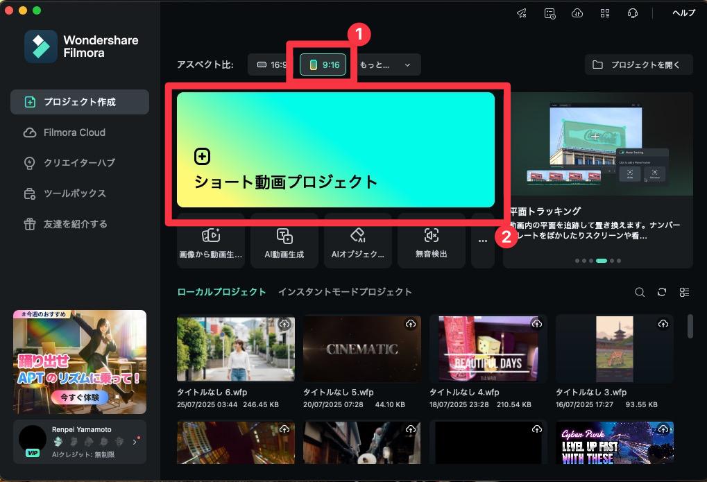 [新しいプロジェクト]から[テンプレートに移動