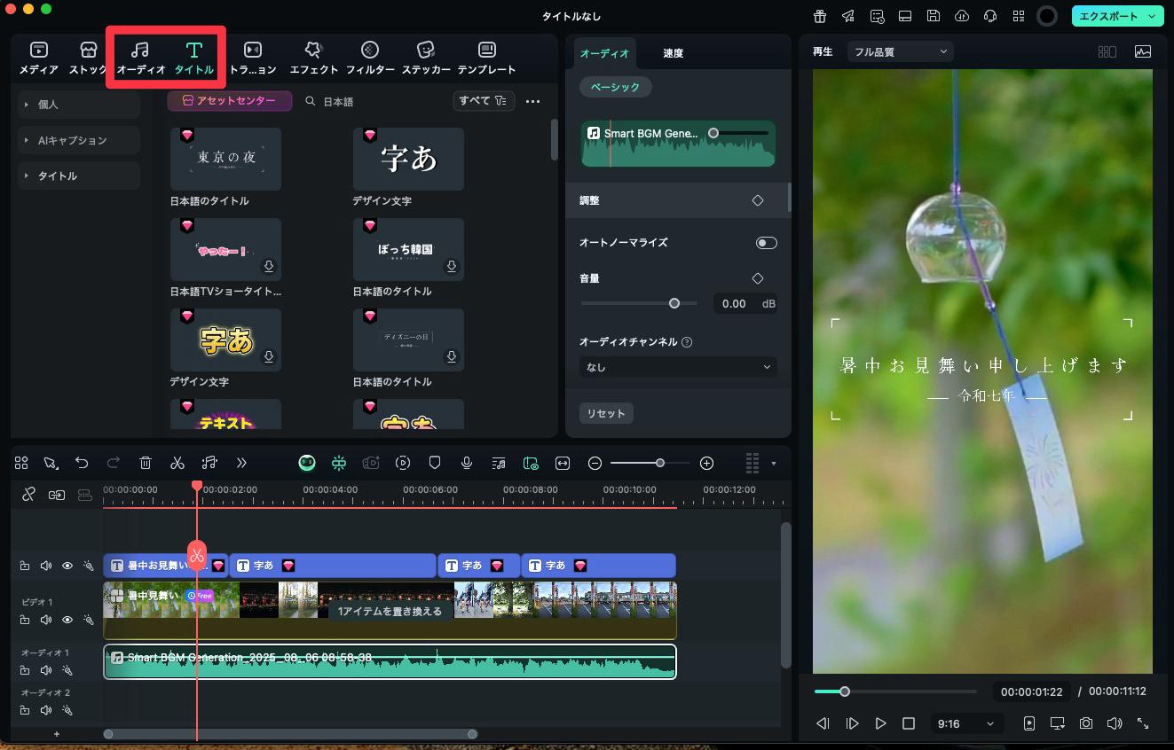 テキスト機能やオーディオ機能を利用