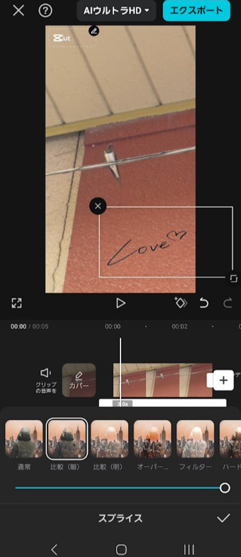 画像をタイムラインに読み込む