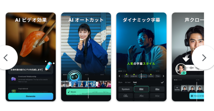 filmoraスマホ