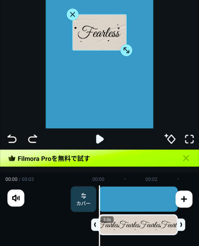 画像をタイムラインに読み込む