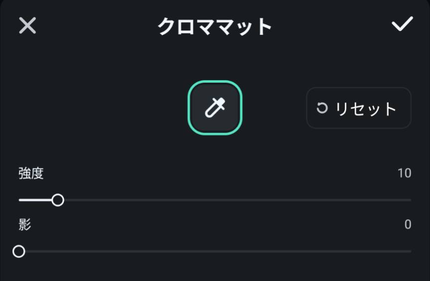 クロママット