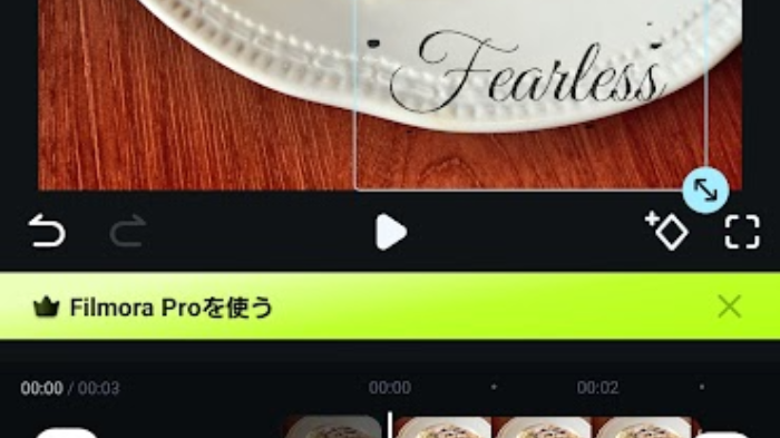 文字が透過