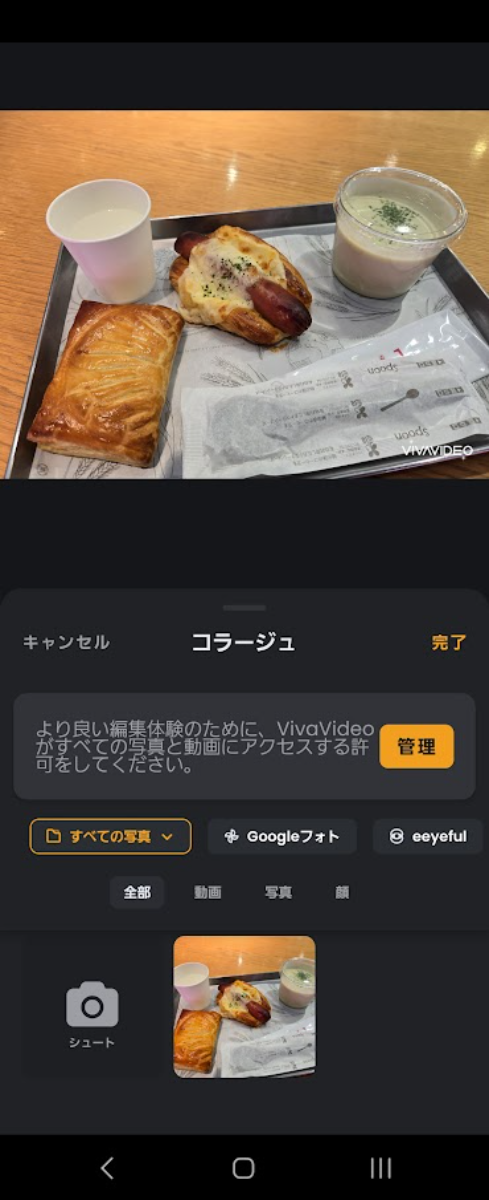 画像をタイムラインに読み込む