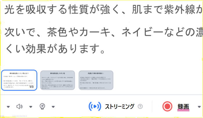 録画ボタンをクリック