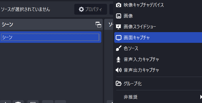 「画面キャプチャ」を選択