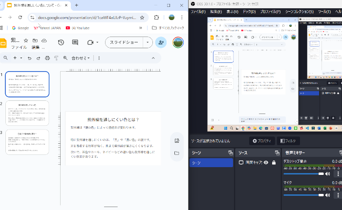 OBS画面で録音開始をクリック