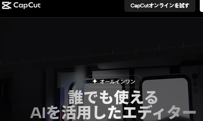YouTubeスライド動画作成-CapCut