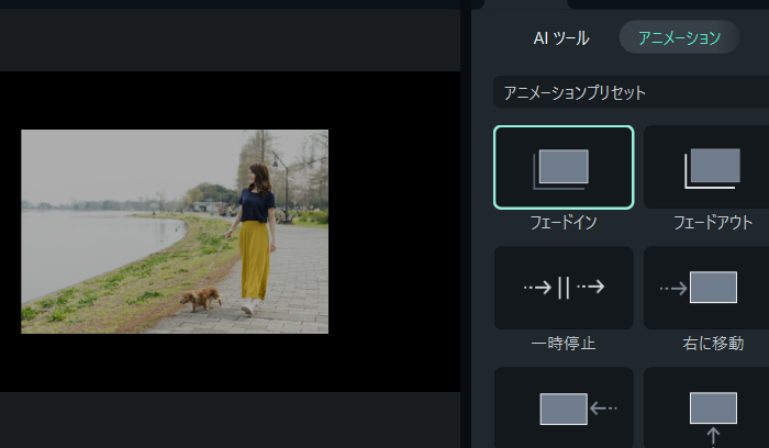 アニメーション効果を追加
