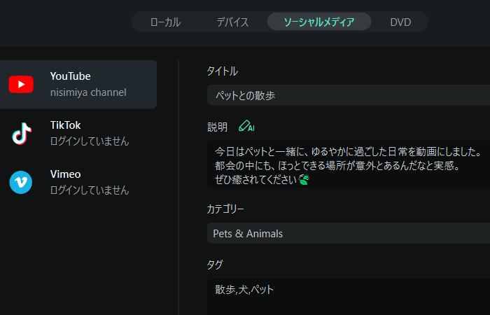 「エクスポート」をクリック