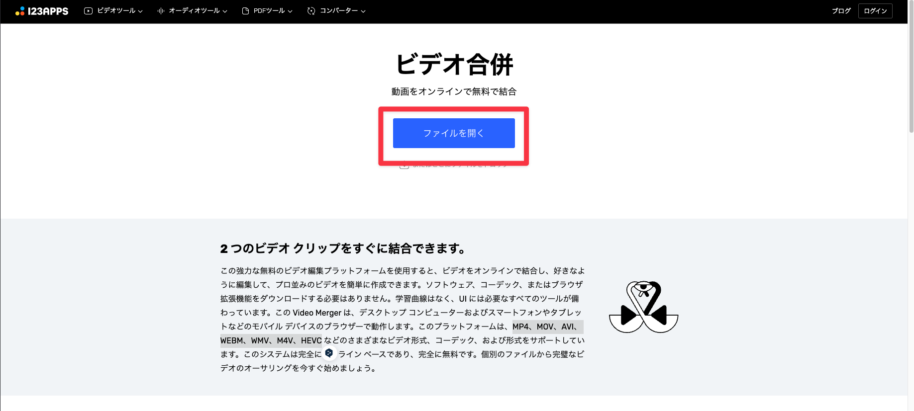 動画をアップロード