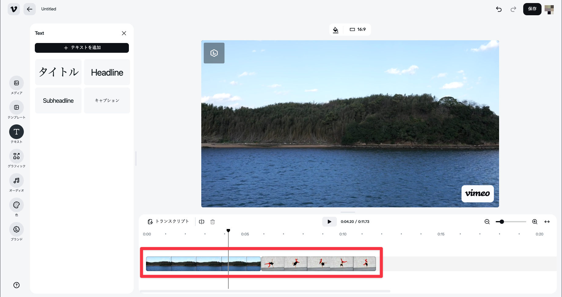 Vimeo のタイムライン