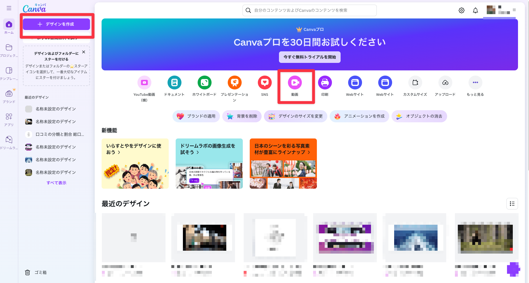 動画デザインを作成