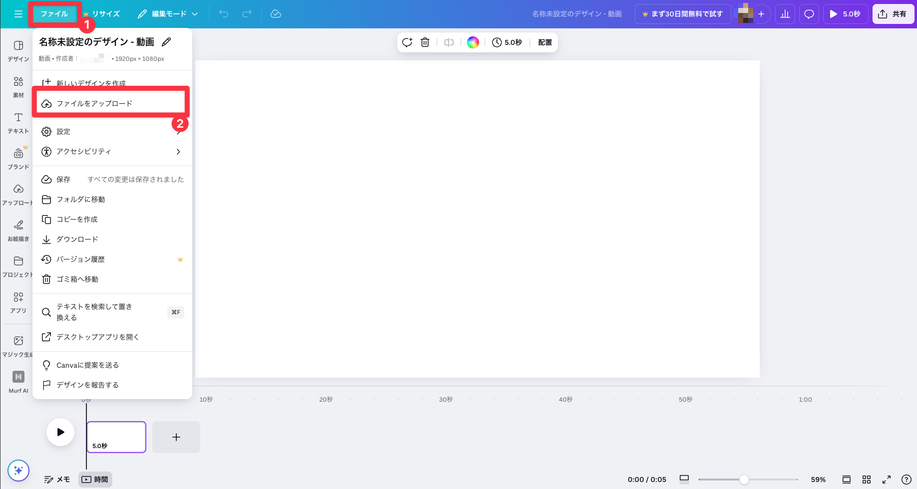 動画をアップロード