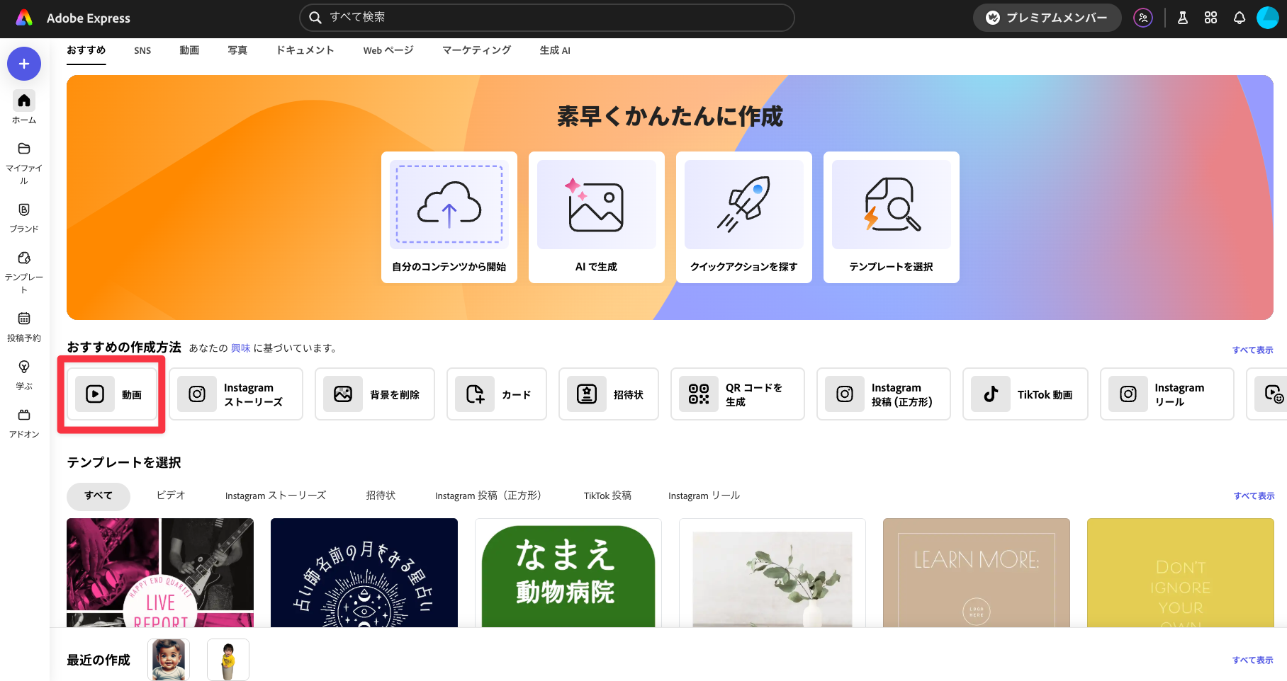 プロジェクトを開始