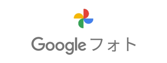 Googleフォトスライドショー