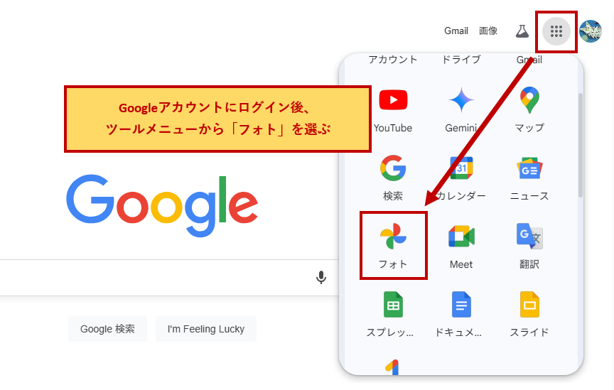 「フォト」をタップ