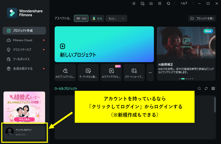 ホーム画面からログイン