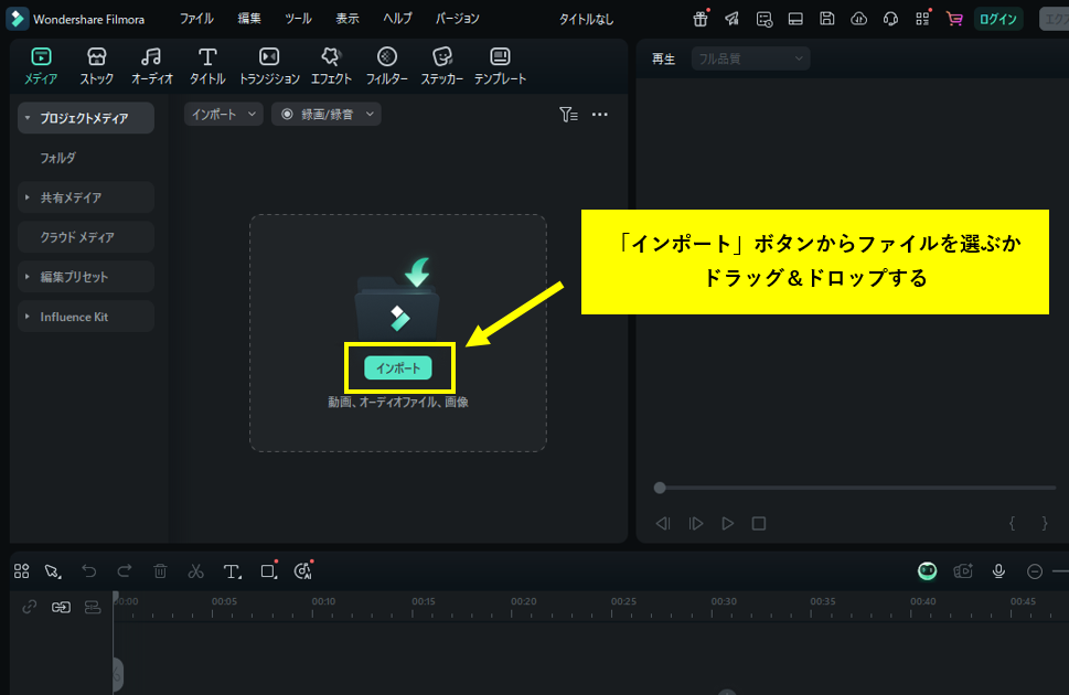 「インポート」ボタンをクリック